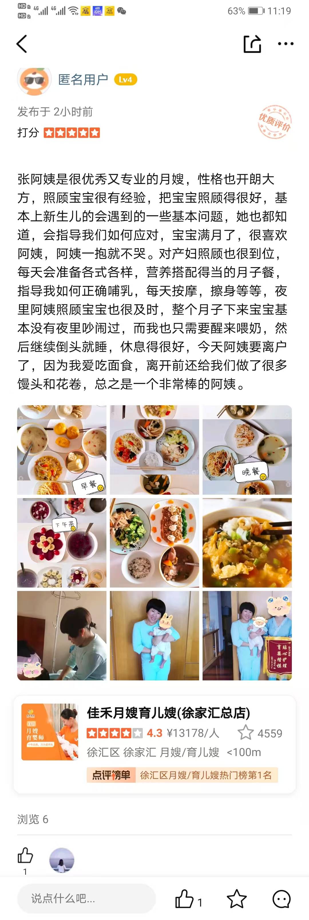 张阿姨工作生活照4