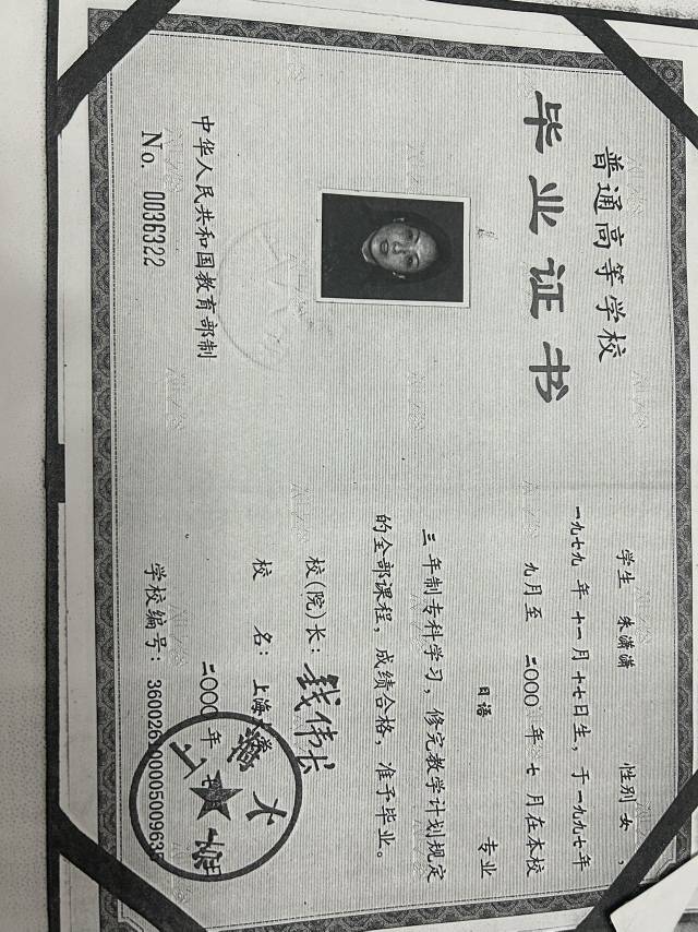 朱阿姨职业证书2