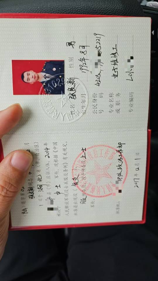 张师傅职业证书3
