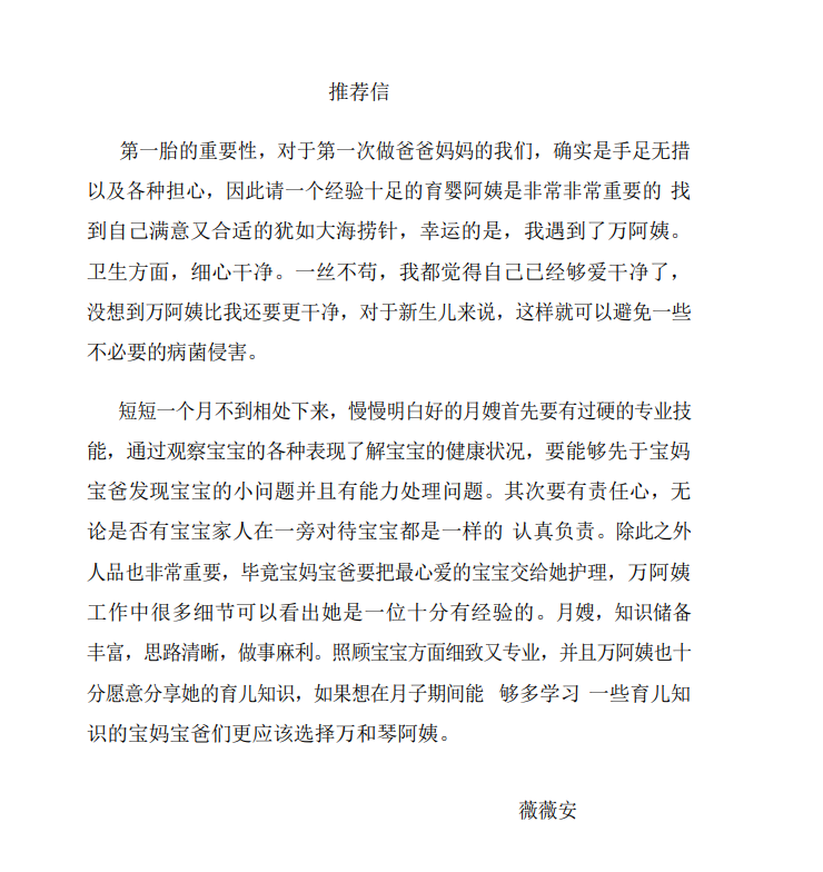 万阿姨缩略图3