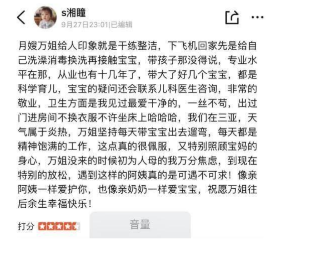 万阿姨缩略图4