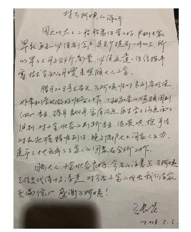 万阿姨缩略图2