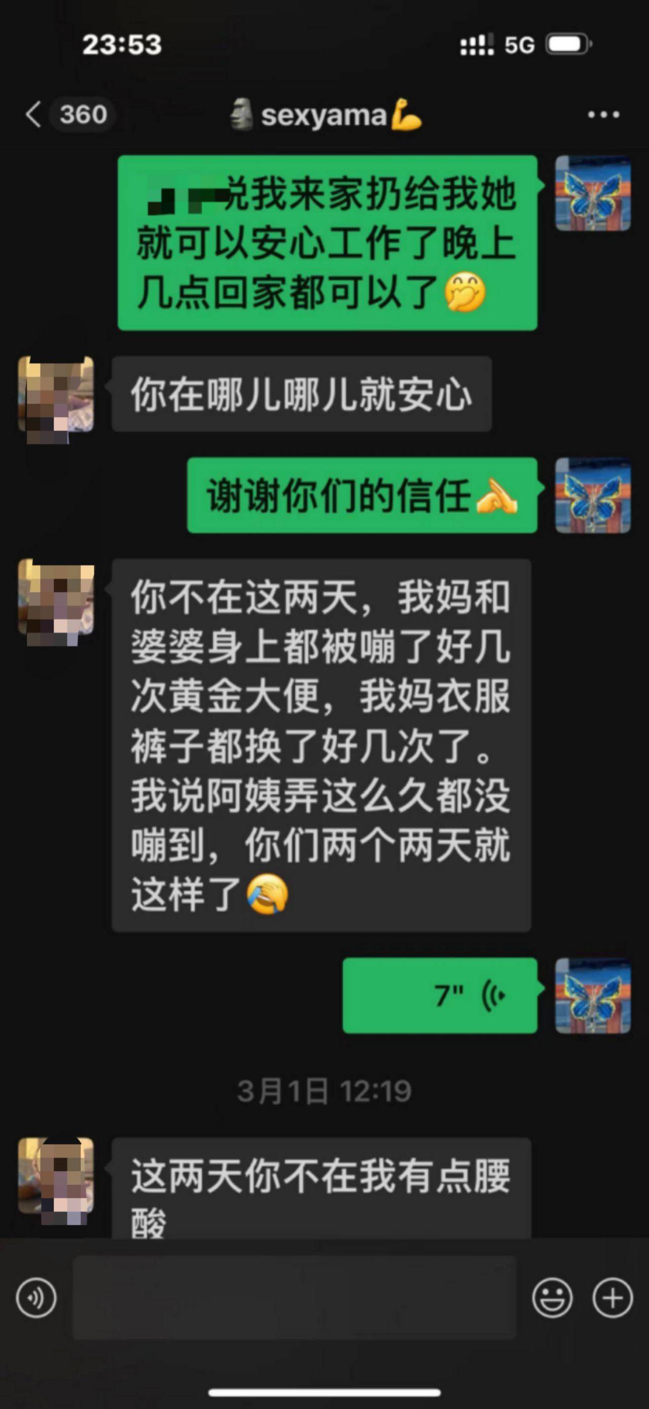 钱阿姨缩略图5