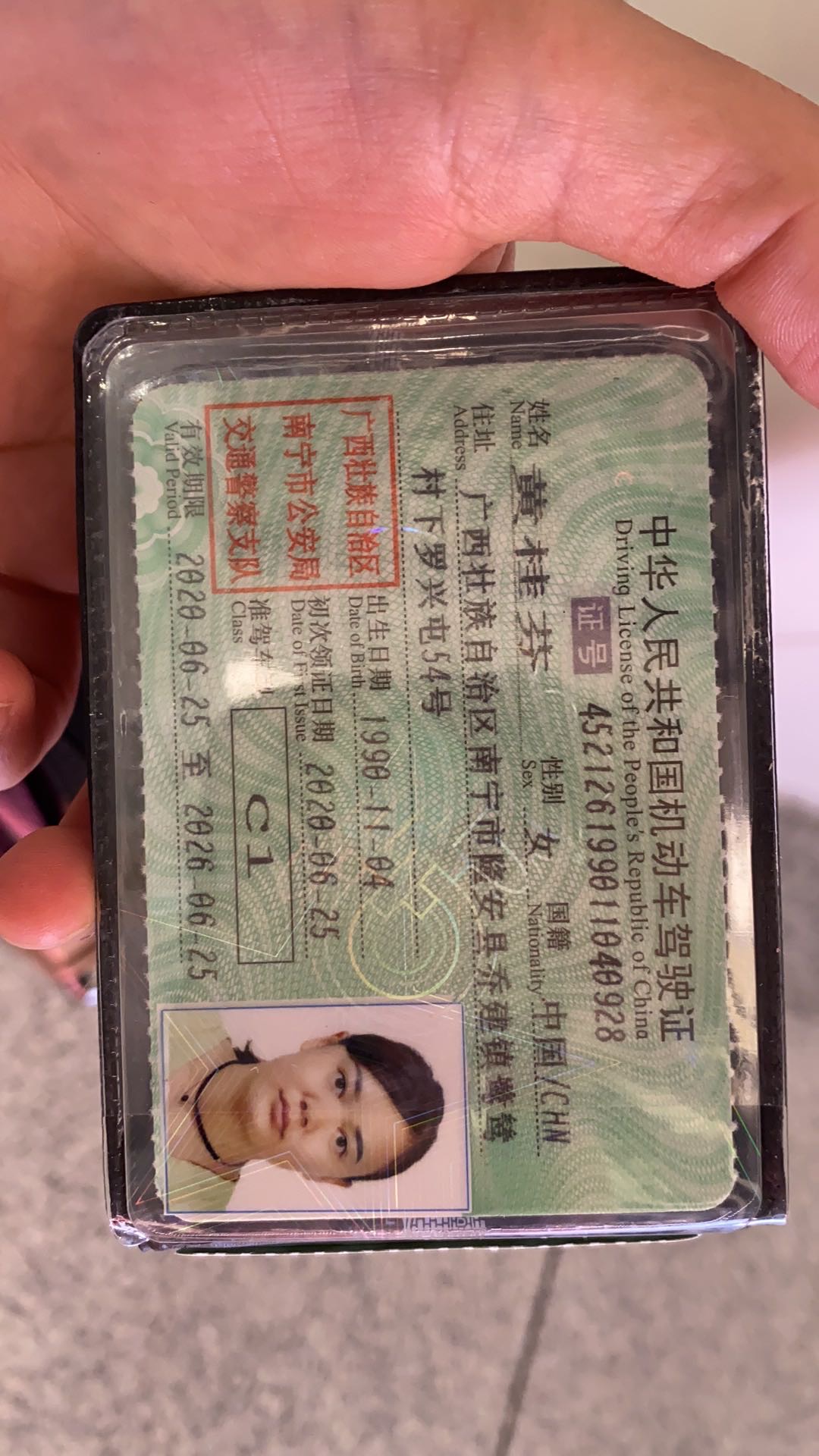 黄阿姨职业证书3