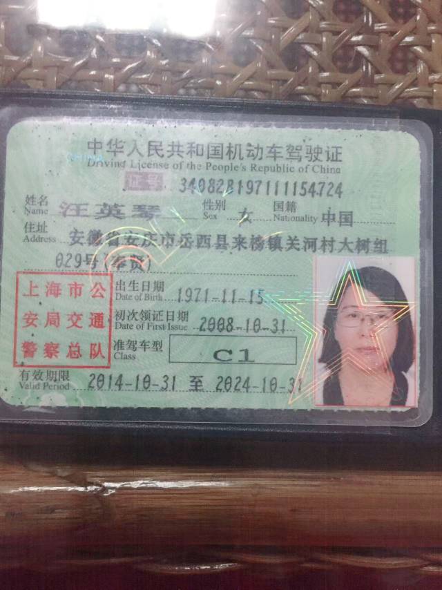汪阿姨职业证书4
