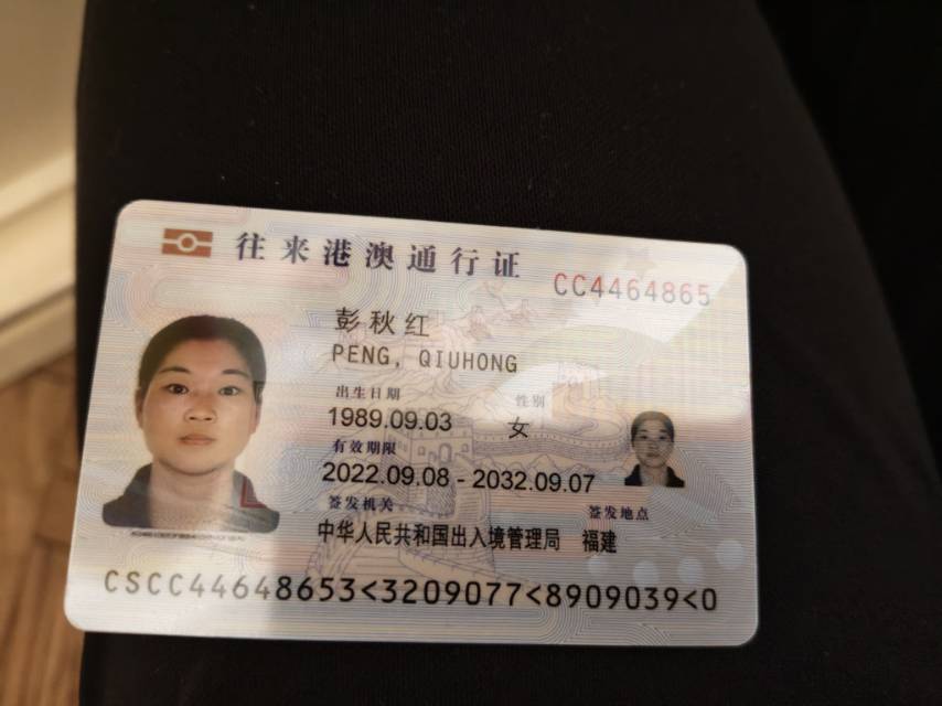 彭阿姨职业证书2