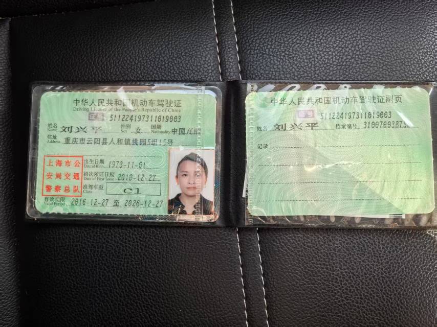 刘阿姨职业证书5