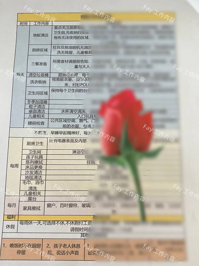 阎阿姨缩略图3