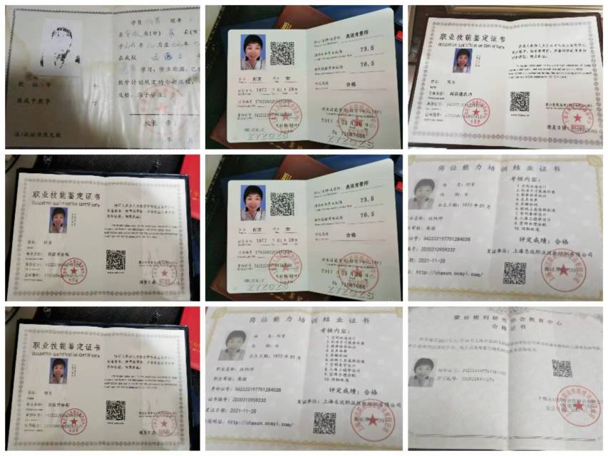 何阿姨职业证书3