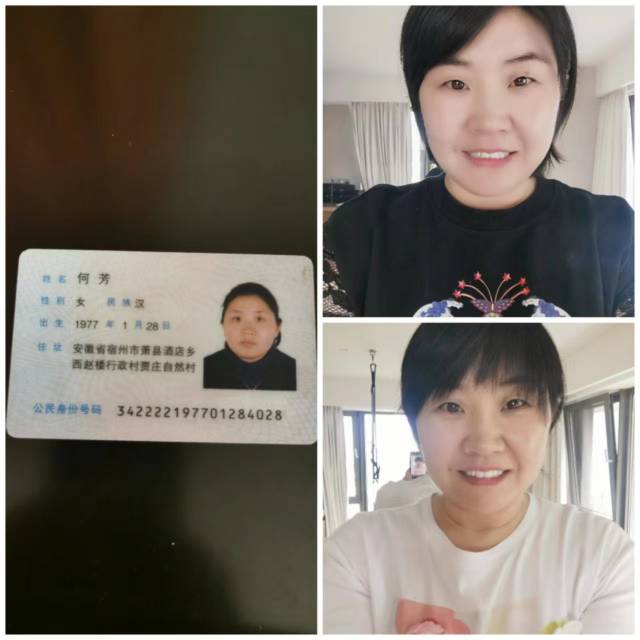 何阿姨职业证书1