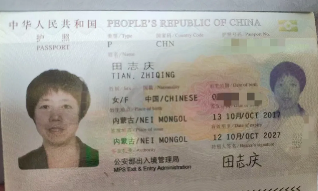 田阿姨职业证书1