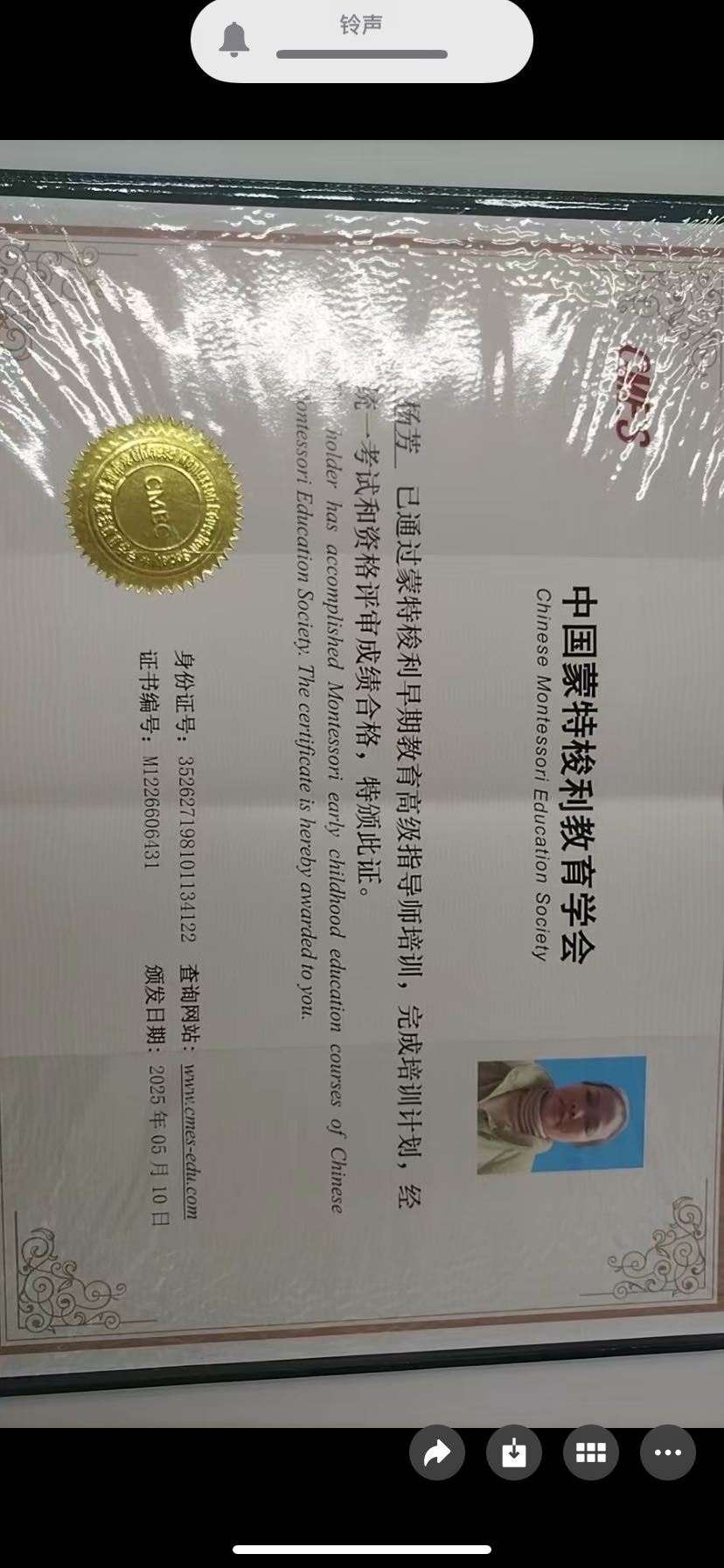 杨阿姨职业证书4