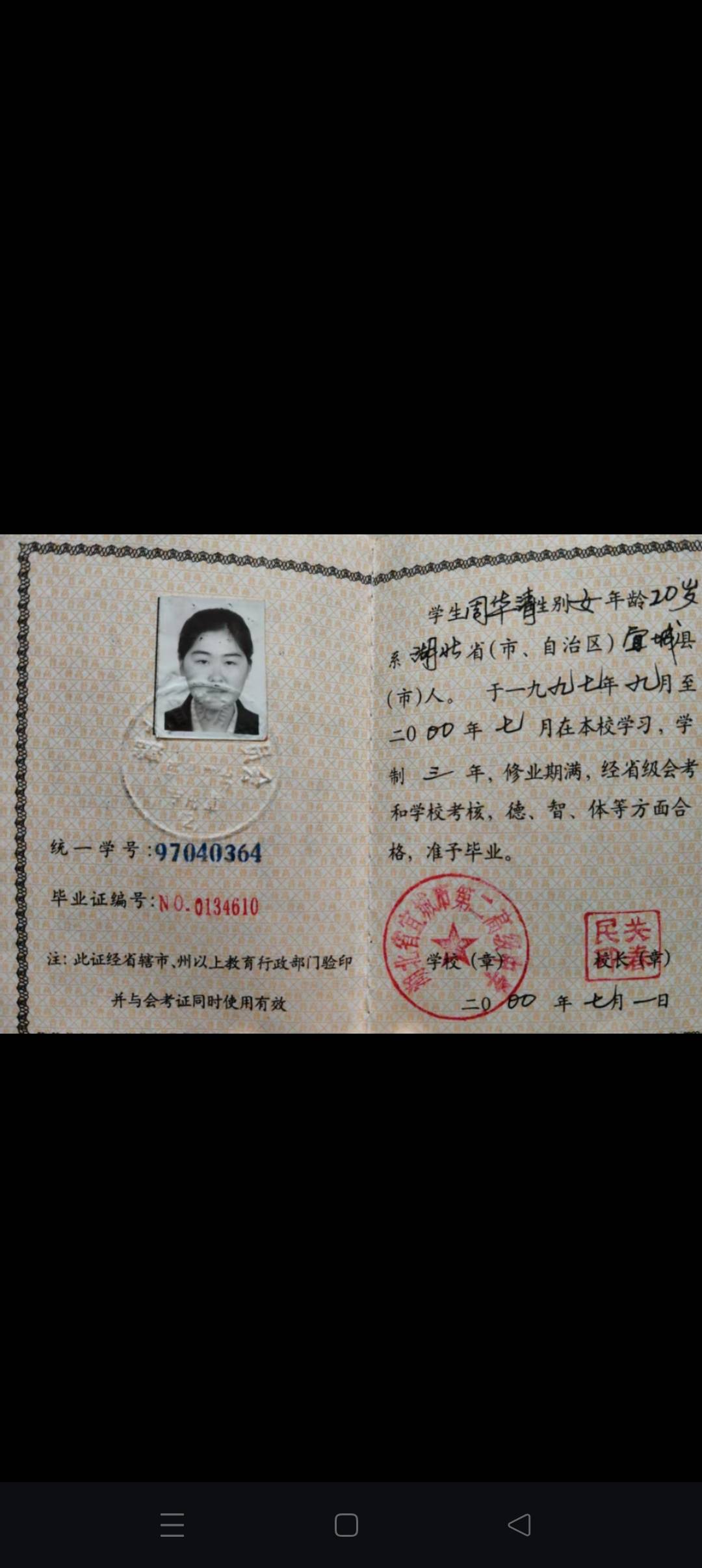 周阿姨职业证书1