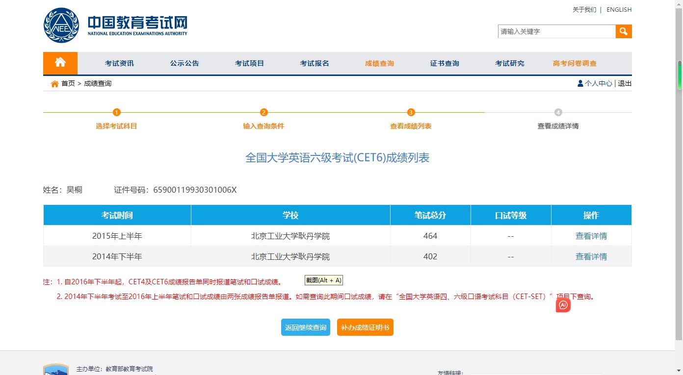 吴阿姨职业证书1