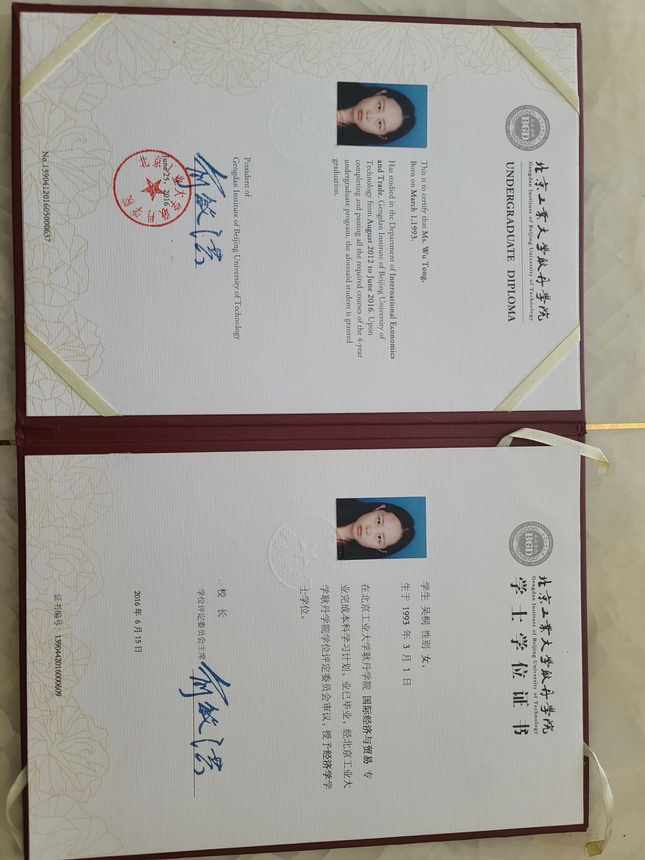 吴阿姨职业证书2