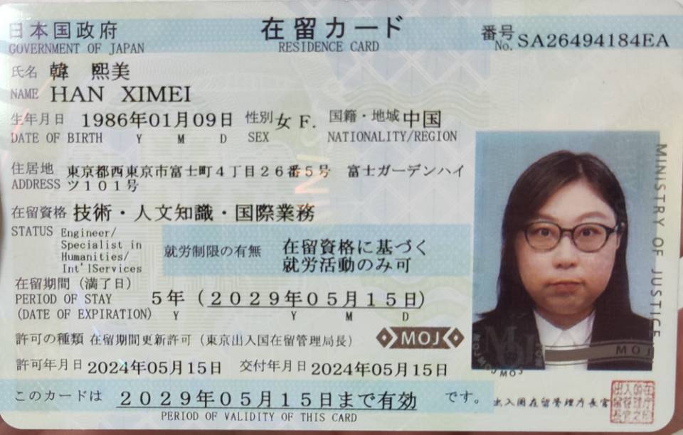 韩阿姨职业证书2