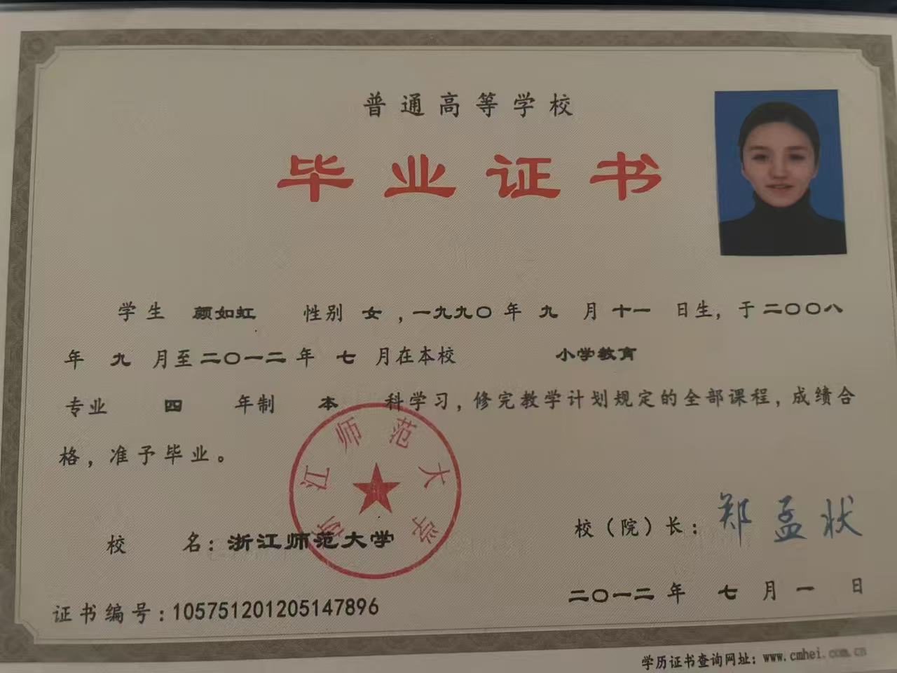 颜阿姨职业证书3