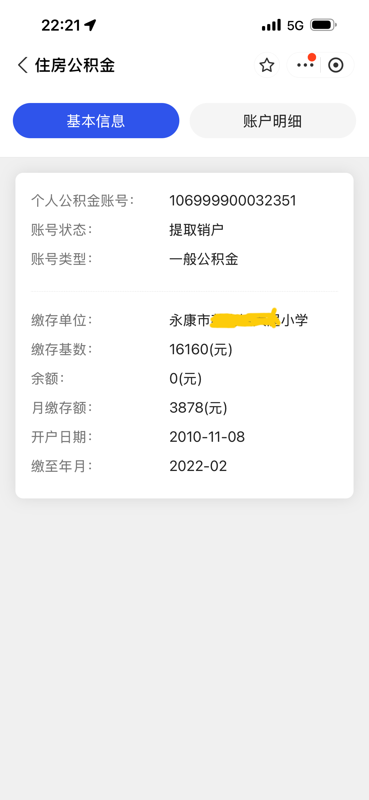 颜阿姨职业证书8
