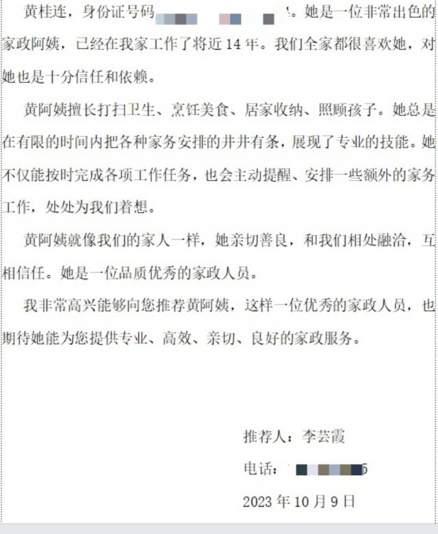 黄阿姨工作生活照11