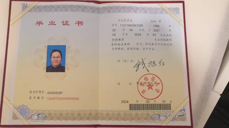 马阿姨职业证书4