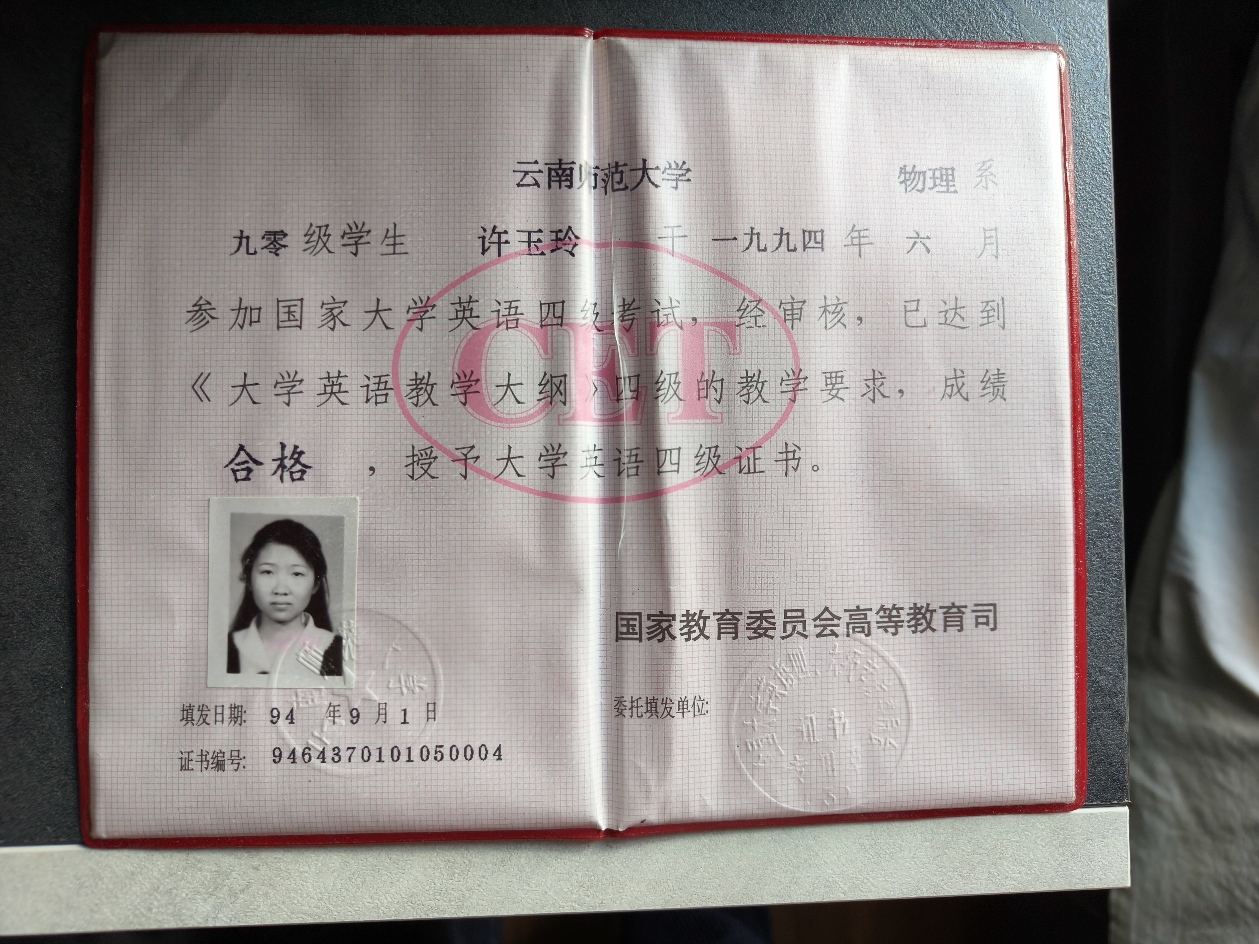 许阿姨职业证书1