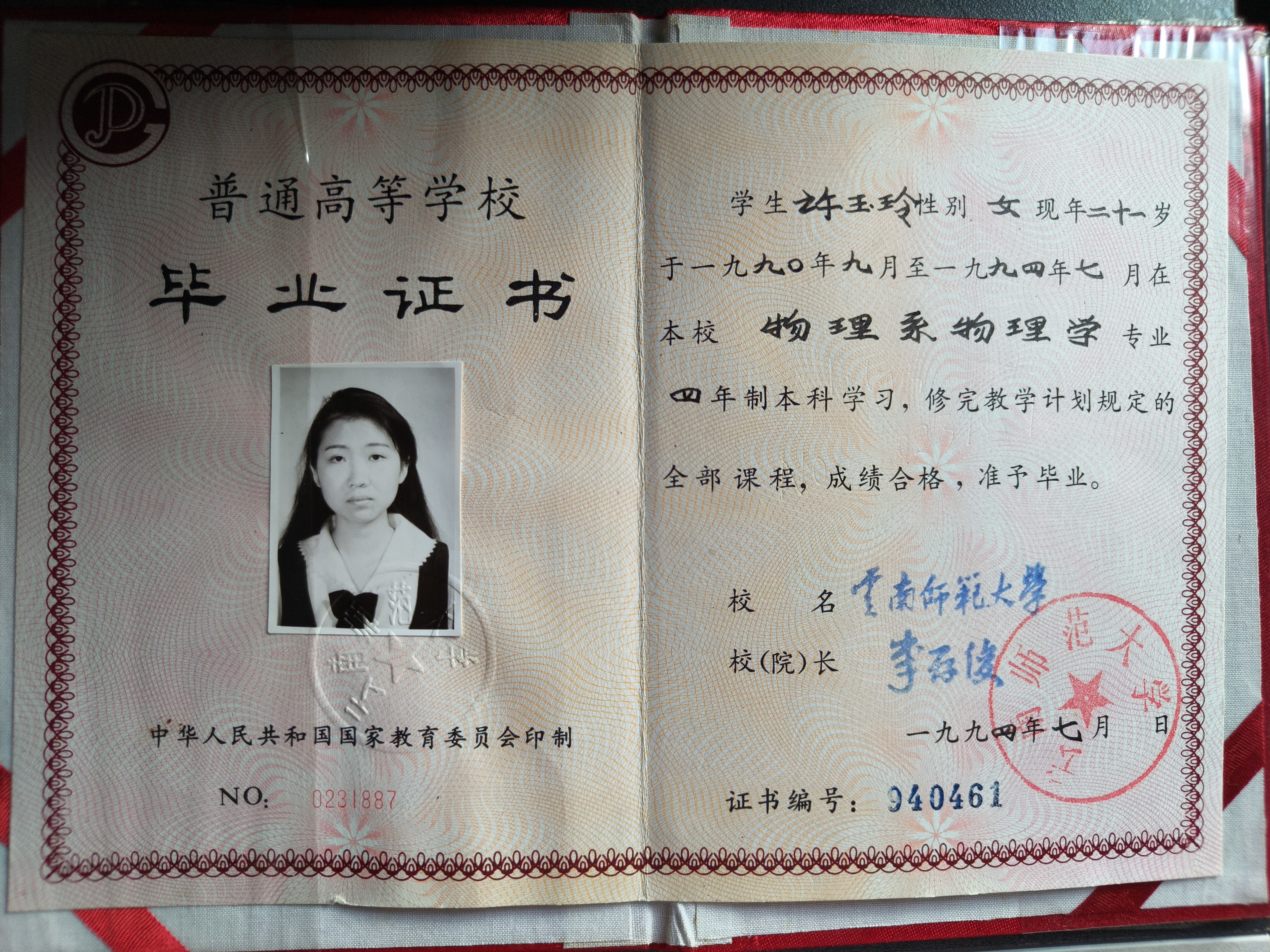 许阿姨职业证书2
