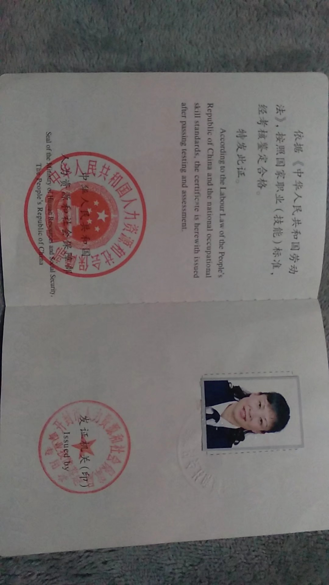 汪阿姨职业证书3