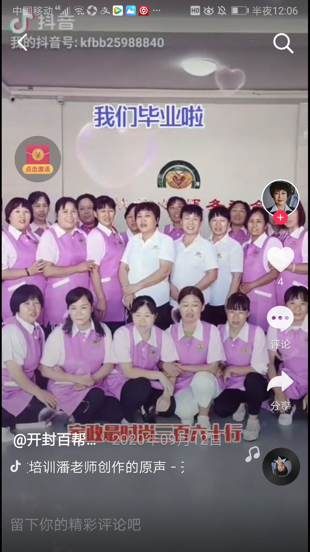 汪阿姨缩略图6