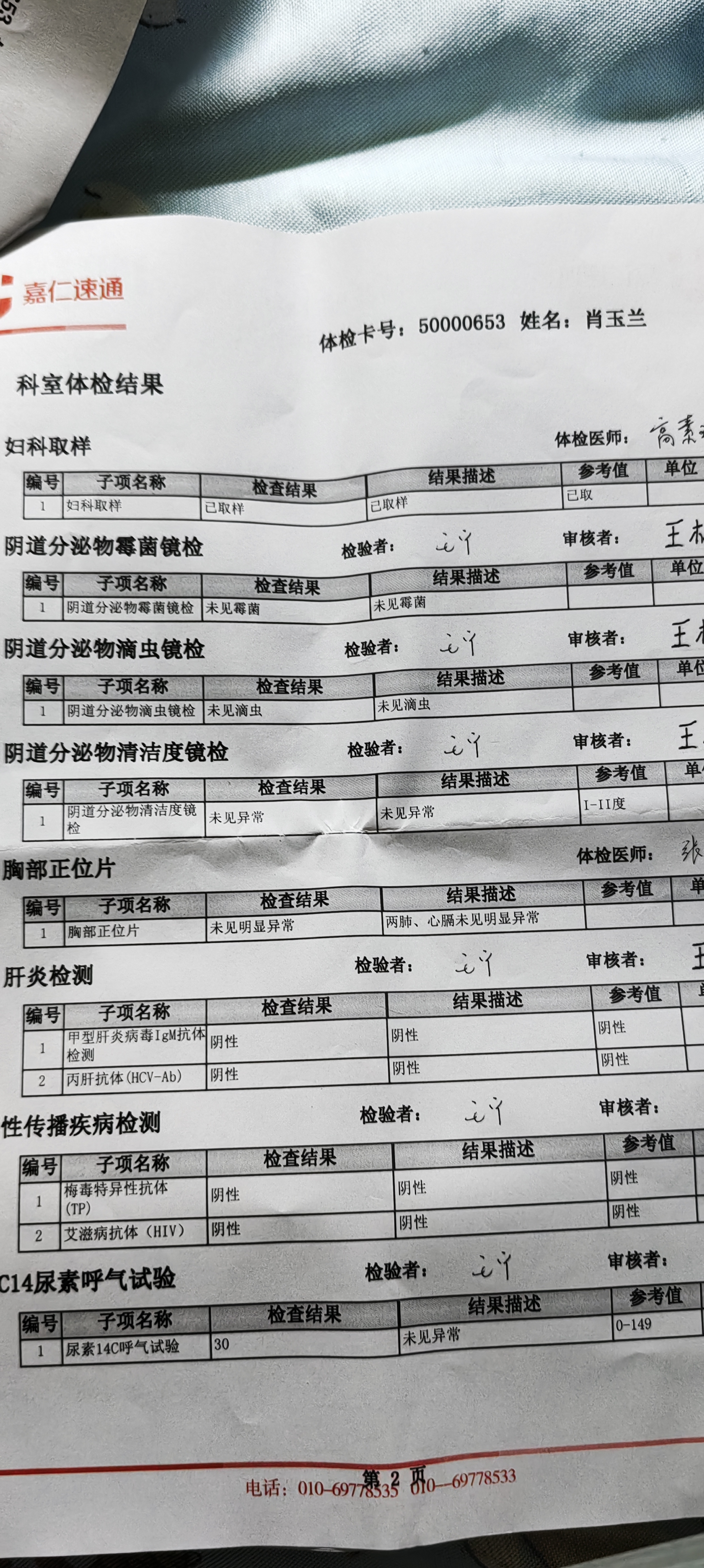 肖阿姨职业证书5