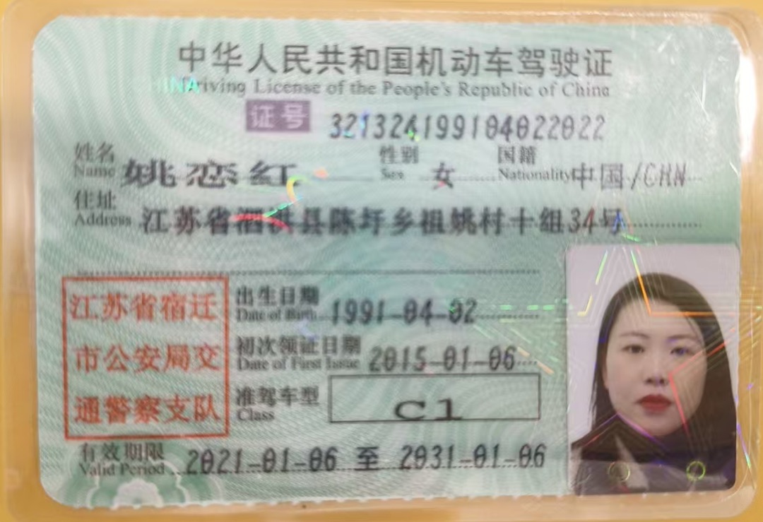 姚阿姨职业证书1