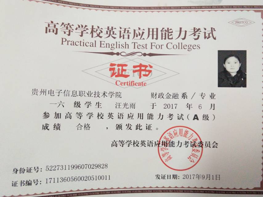 汪阿姨职业证书5