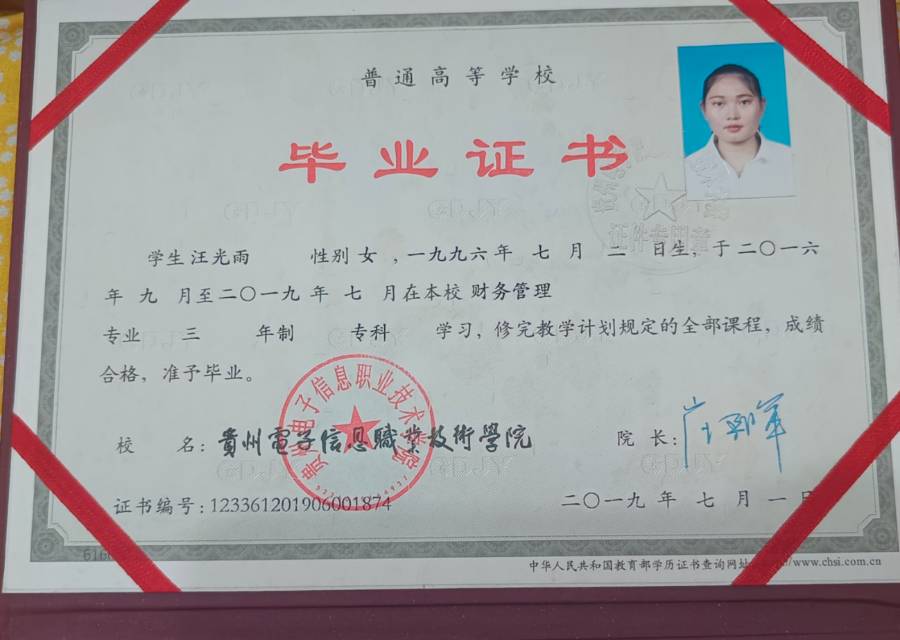 汪阿姨职业证书1