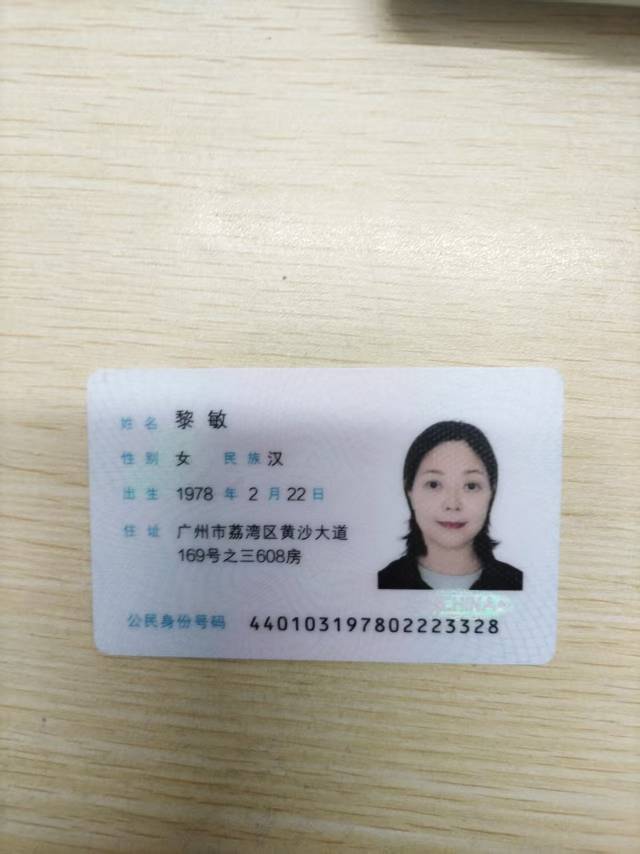 黎阿姨职业证书1