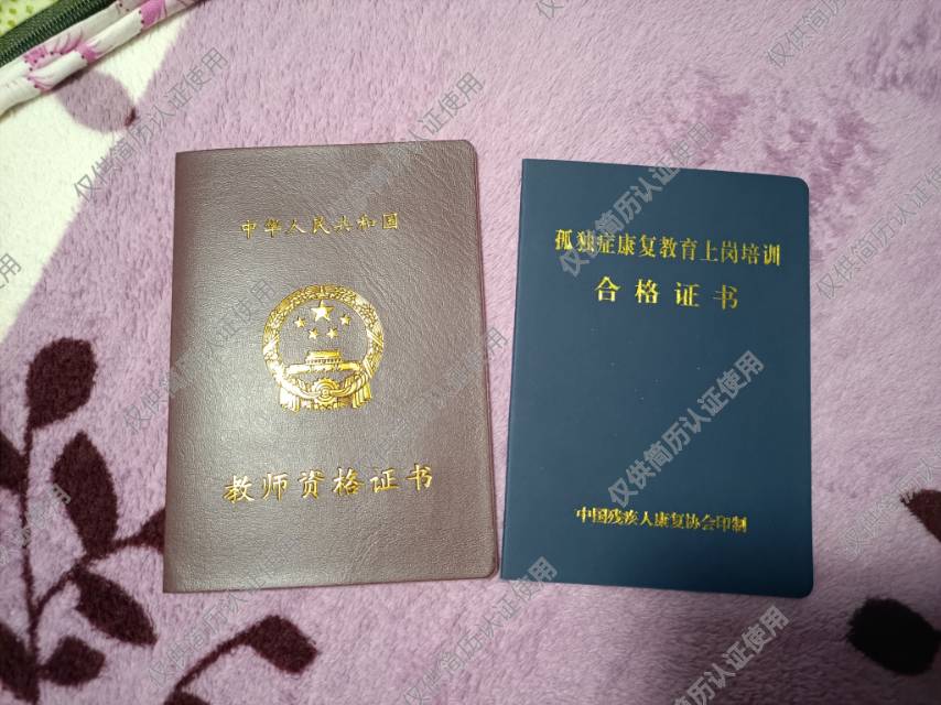 R阿姨职业证书6