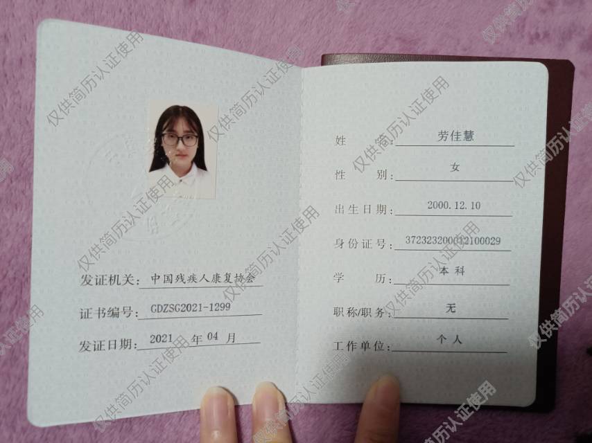 R阿姨职业证书7