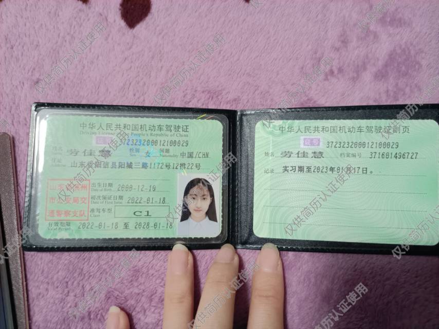 R阿姨职业证书3
