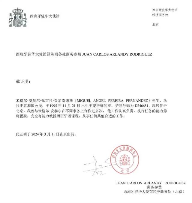M师傅职业证书1
