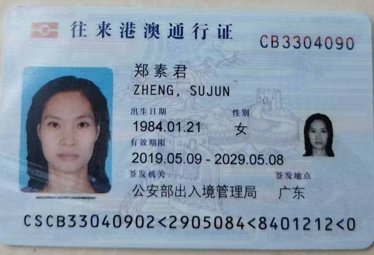 郑阿姨职业证书3