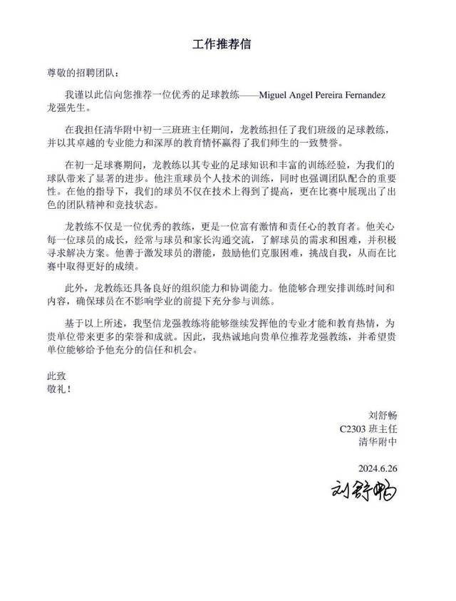 M师傅职业证书2