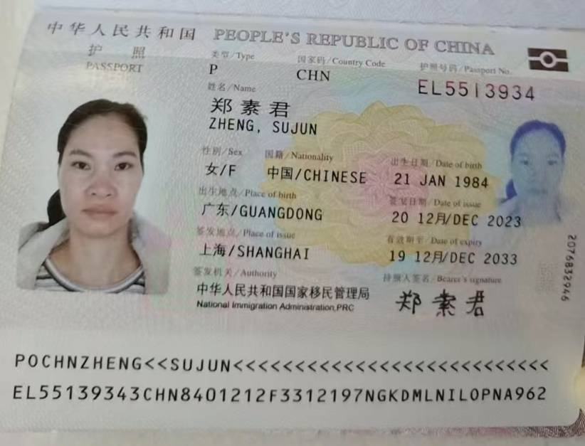 郑阿姨职业证书4