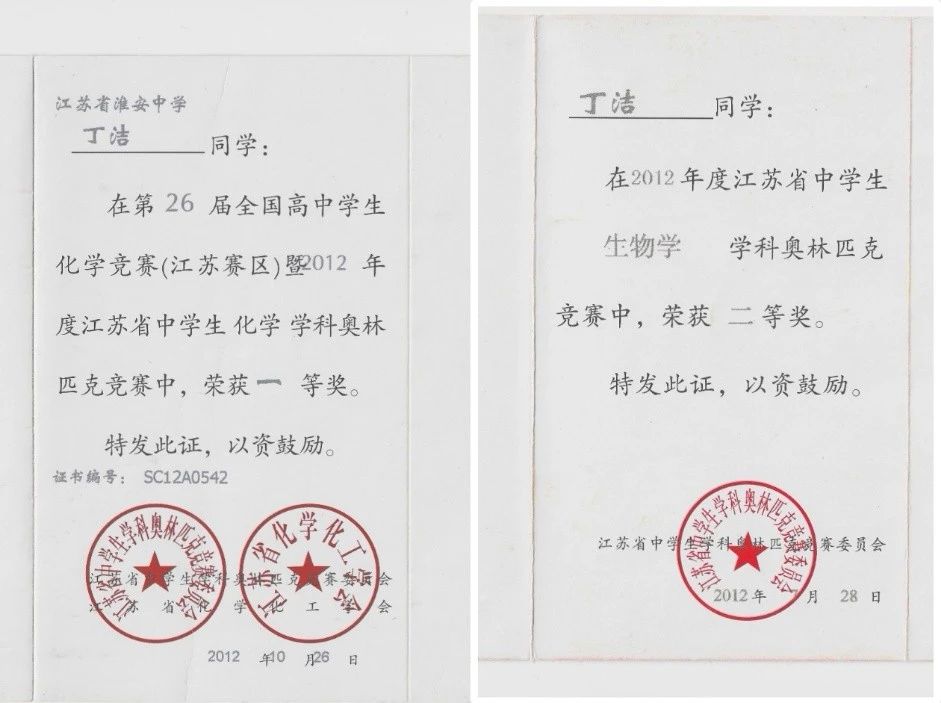 丁阿姨职业证书4