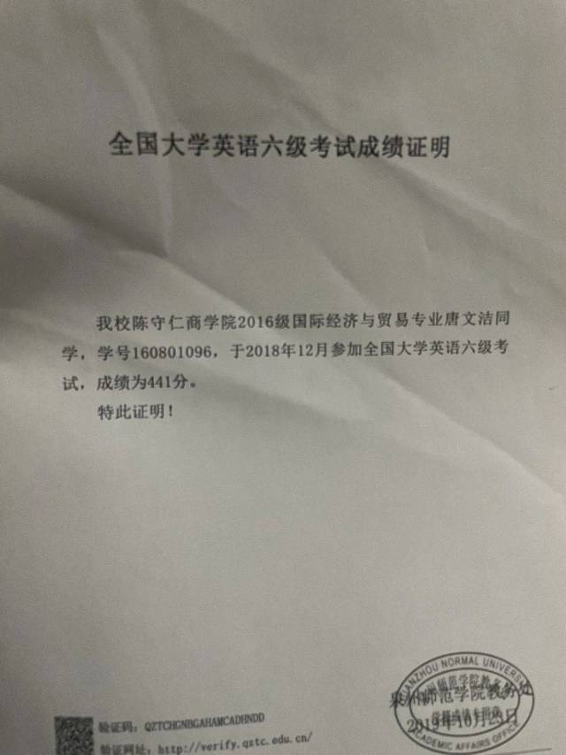 唐阿姨职业证书2