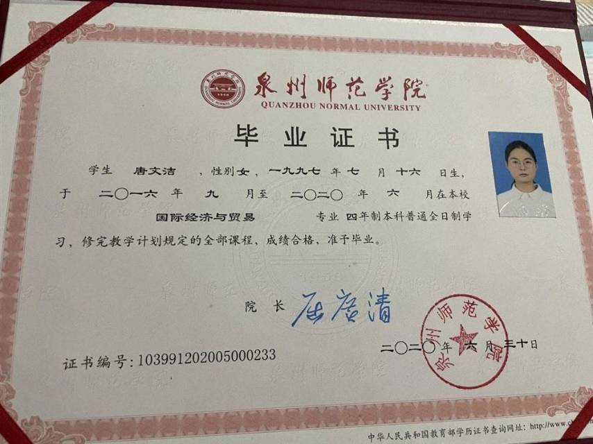 唐阿姨职业证书6