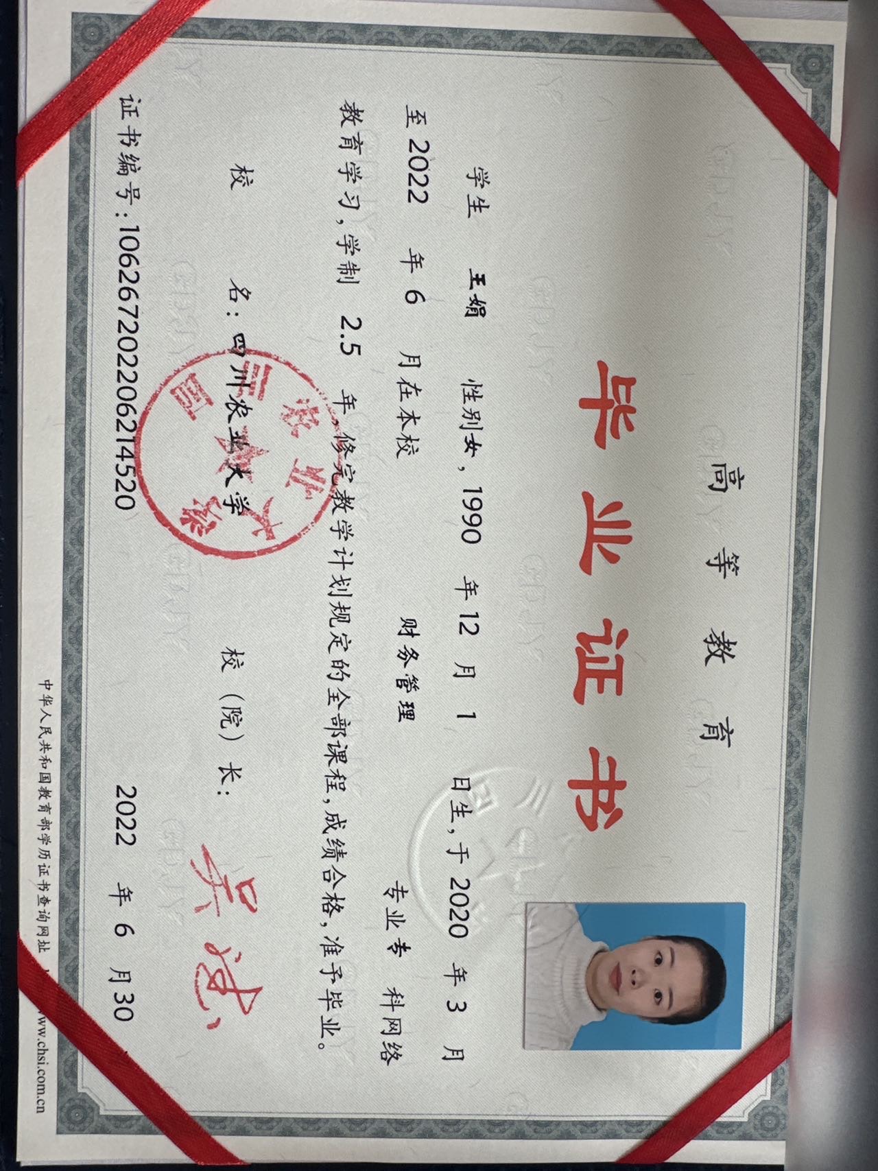 王阿姨职业证书1