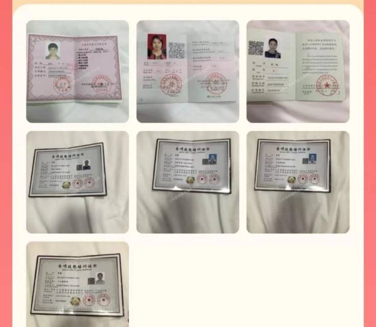 夏阿姨职业证书1