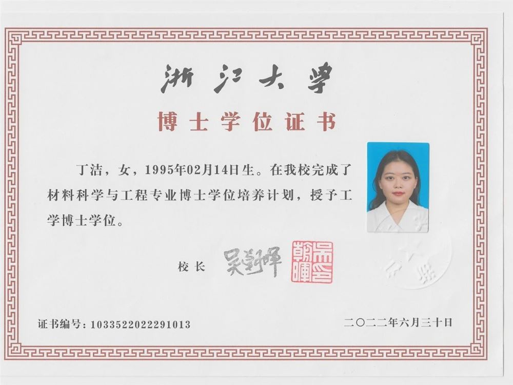 丁阿姨职业证书1