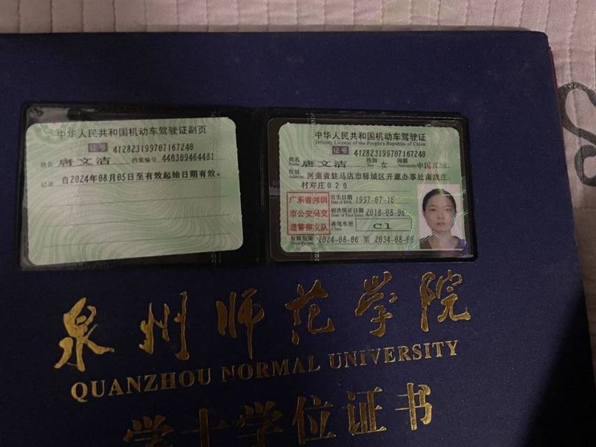 唐阿姨职业证书1