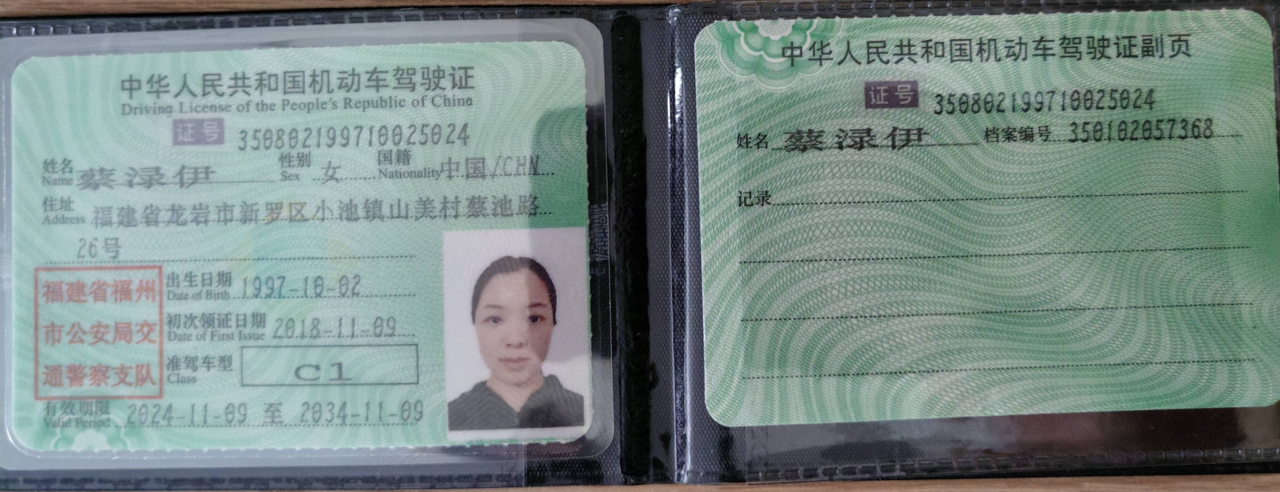 蔡阿姨职业证书6