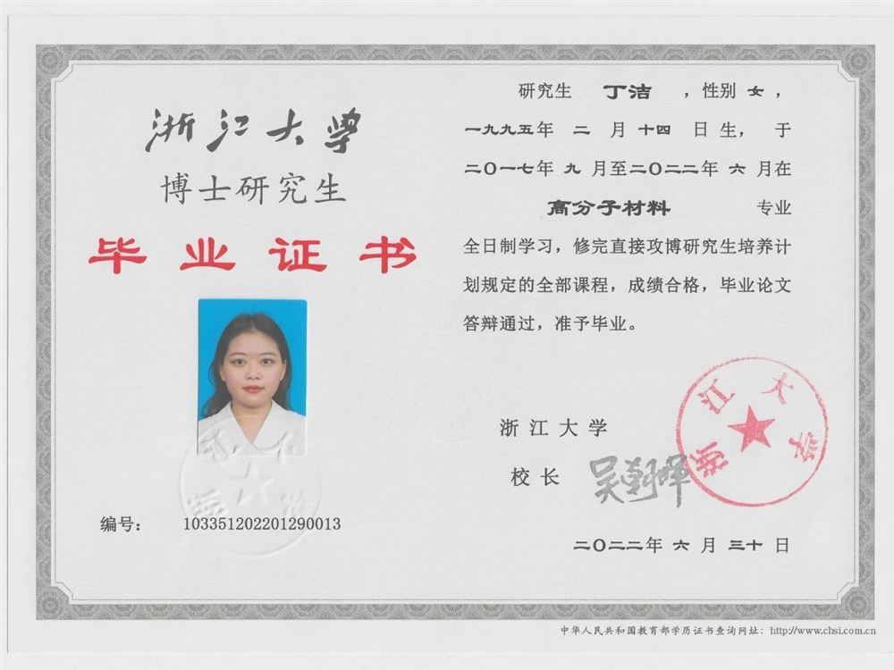 丁阿姨职业证书2
