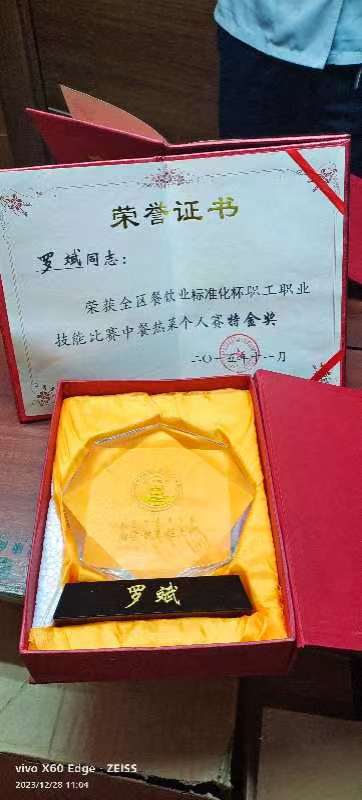 罗师傅缩略图2